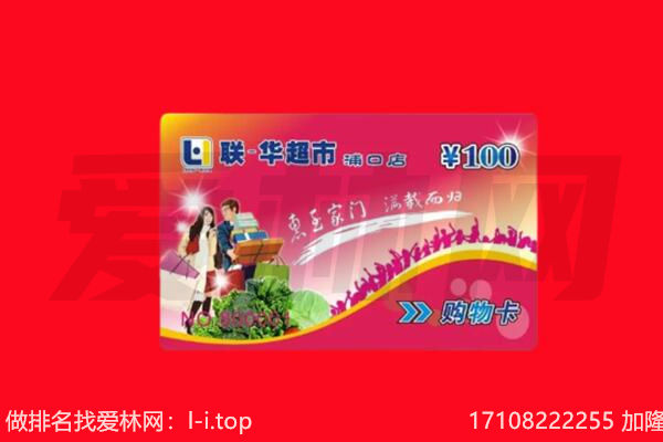 增城区购物卡回收.jpg