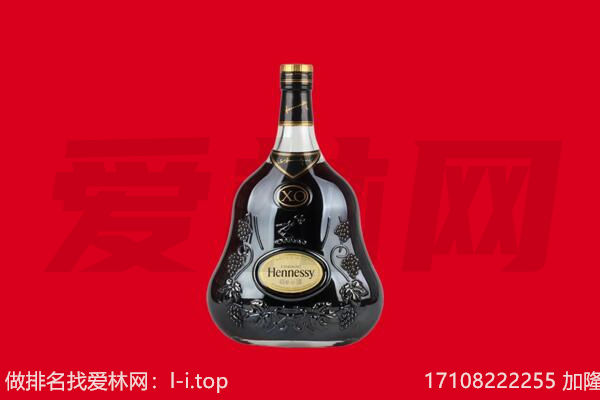 增城区回收轩尼诗