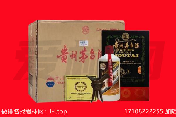 增城区回收茅台酒礼盒空酒瓶.jpg